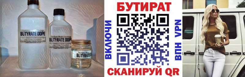Купить закладки  Северо-Курильск  БУТИРАТ бутандиол 