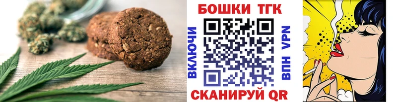 Купить  Северо-Курильск  Еда ТГК марихуана 