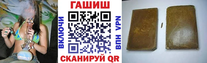 ГАШИШ hashish  Купить  Северо-Курильск 
