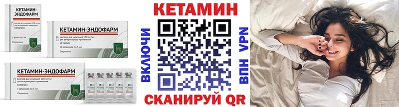 Купить  Северо-Курильск  Кетамин VHQ 