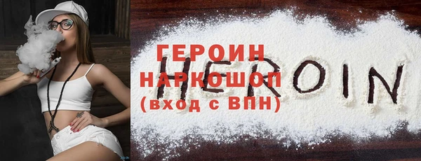 героин Гусь-Хрустальный