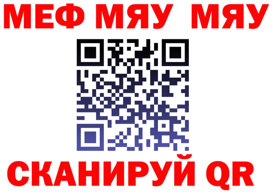 МЕФ 4 MMC ссылка darknet KRAKEN Северо-Курильск