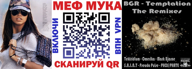 Меф мука  Купить  Северо-Курильск 
