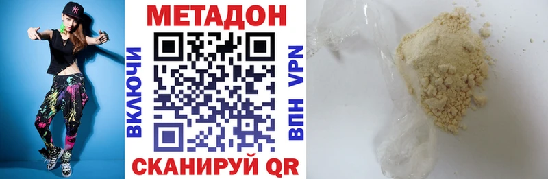 Купить Северо-Курильск Метадон methadone